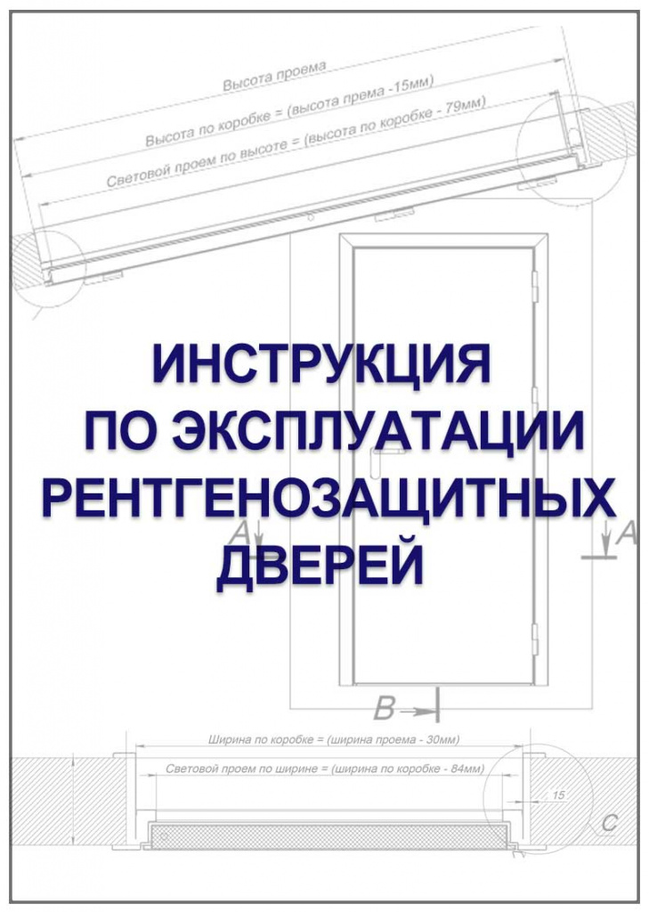 инструкция-рентгенка.jpg инструкция-рентгенка.jpg