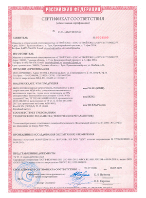 сертификат 777.png