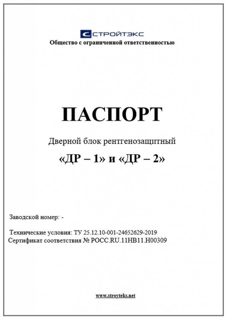 паспорт-рентгенка.jpg паспорт-рентгенка.jpg