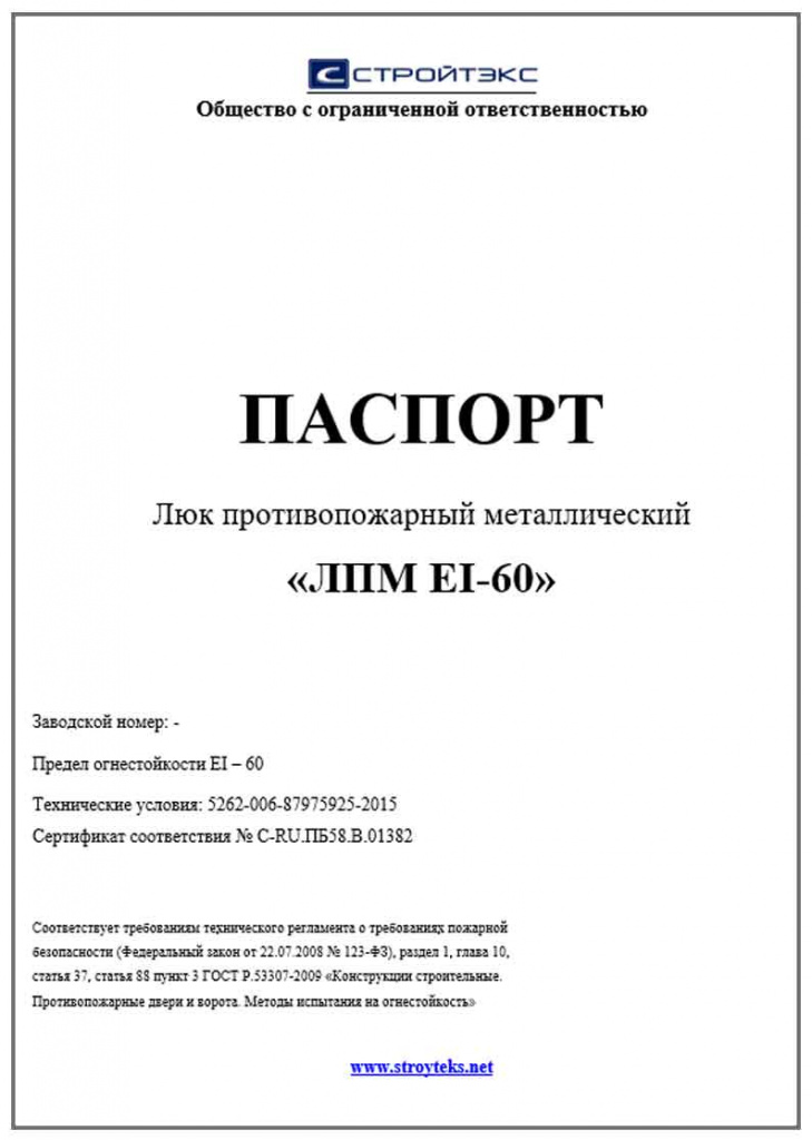 паспорт-люк.jpg паспорт-люк.jpg